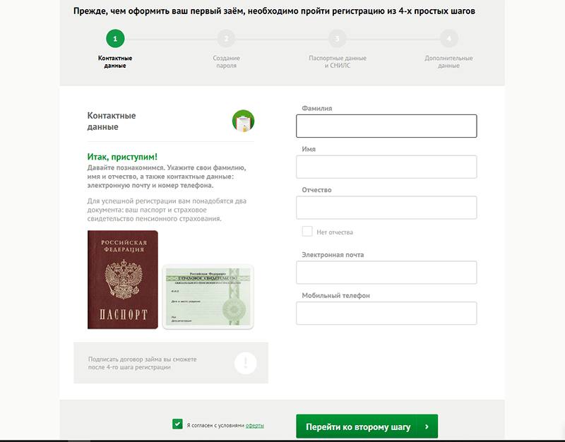 Взять деньги в Платиза в Любани