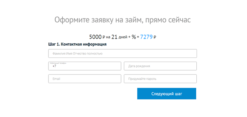 Взять займ в Веб-займ в Любани