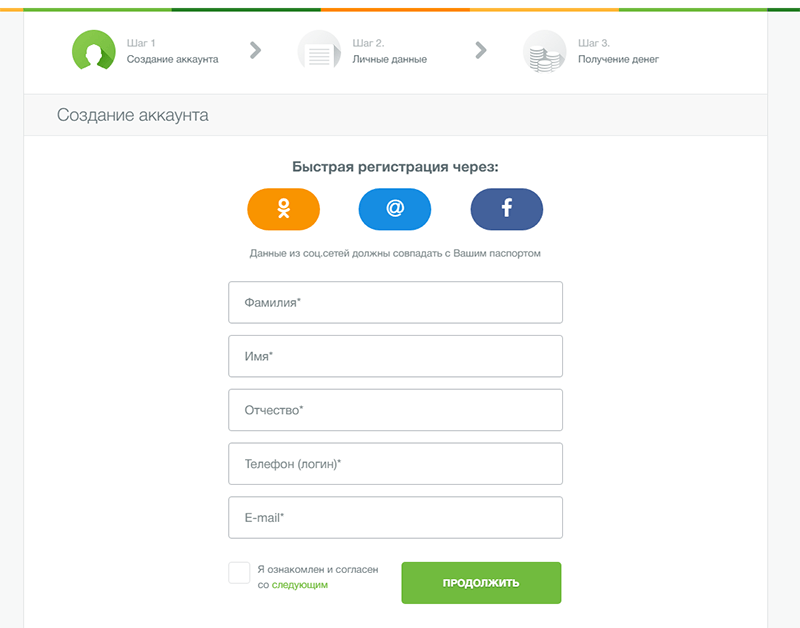 Оформлние заявки в Займере в Любани